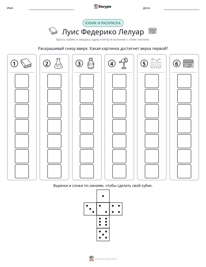 Катать и раскрашивать