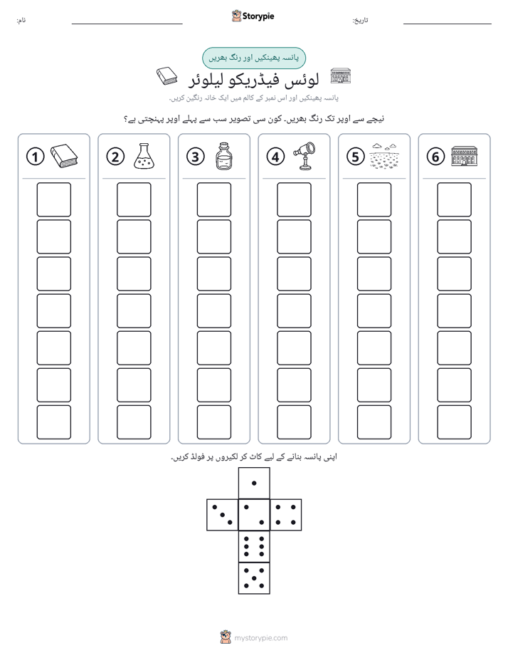 رول اور رنگ