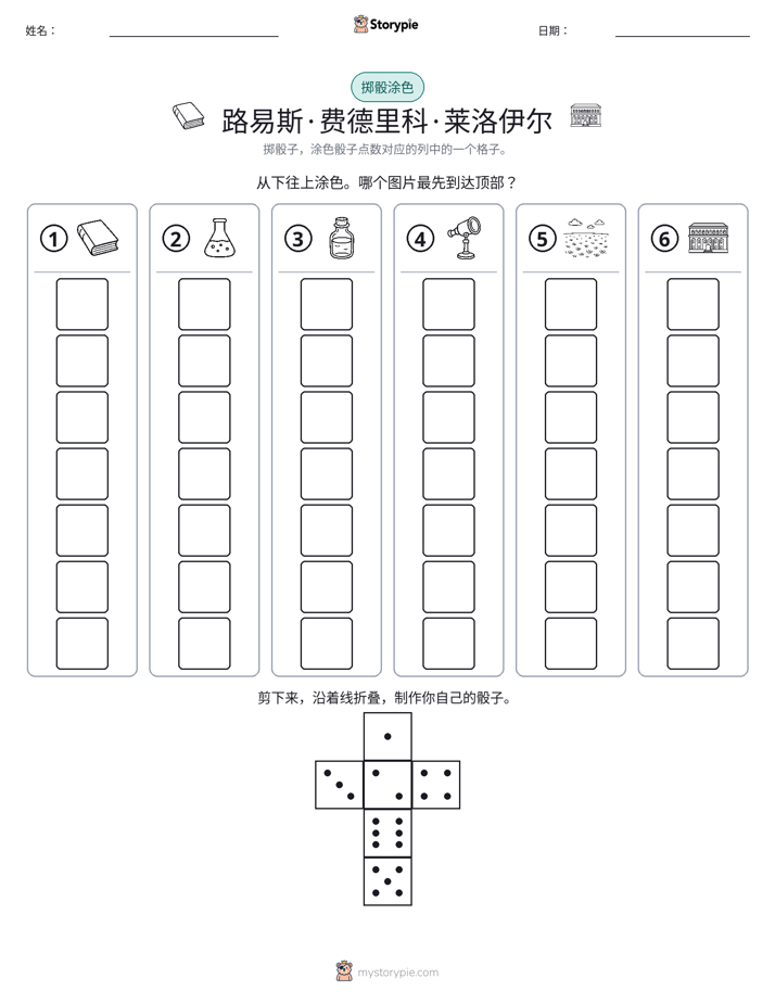 滚动与上色