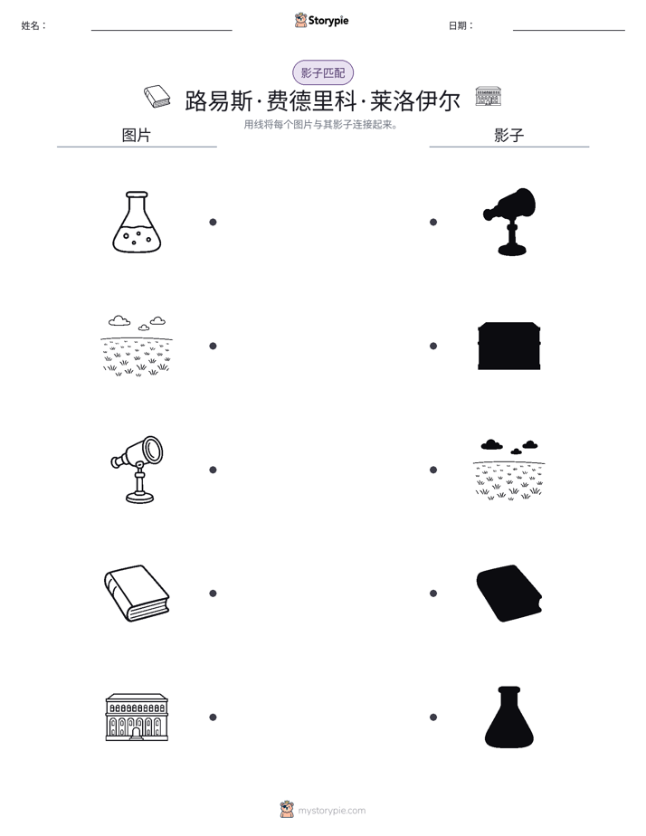 影子匹配