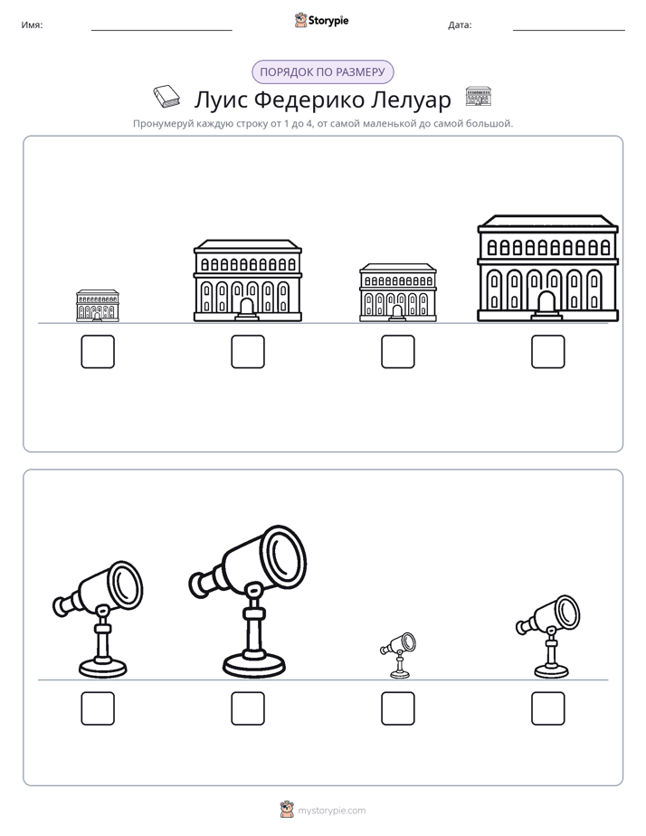 Размеры в порядке