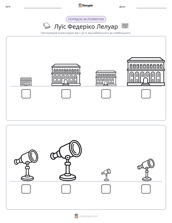 Порядок Розміру