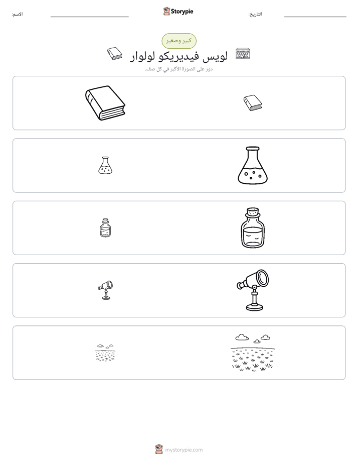 فرز