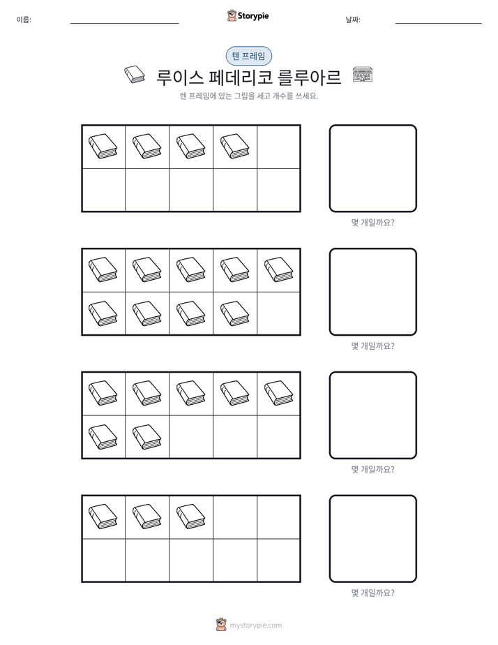 텐 프레임