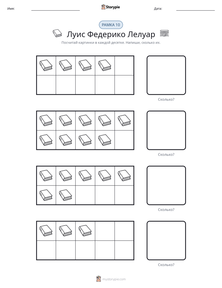 Десятичная рамка