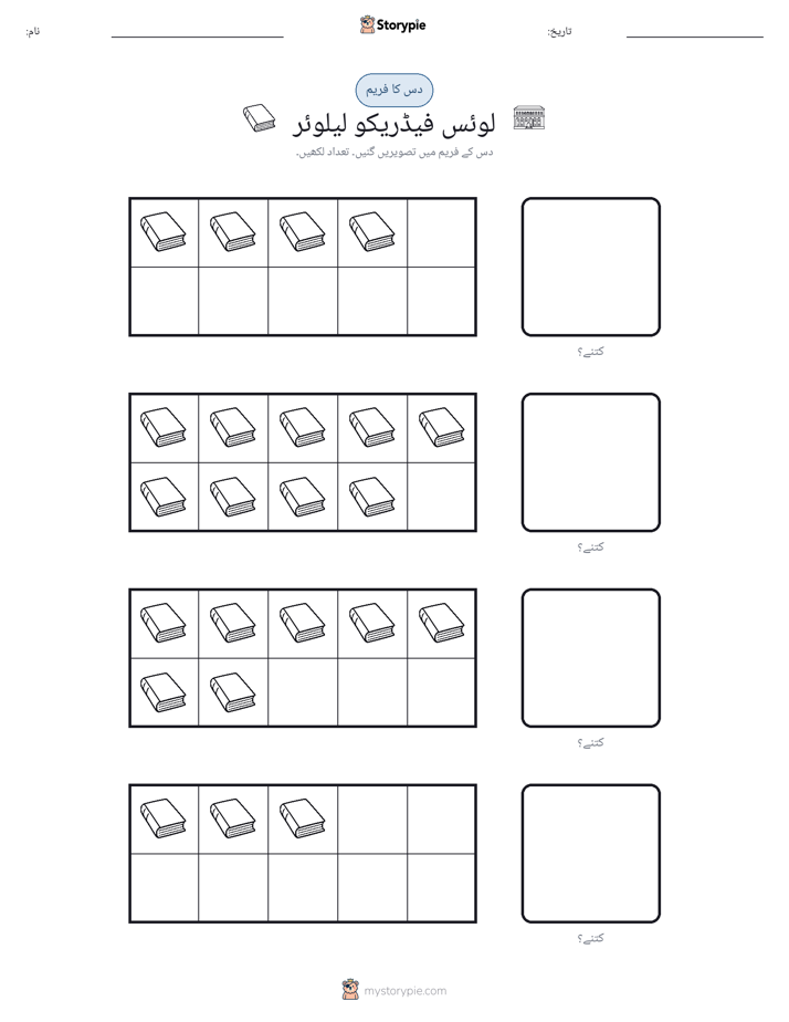 دس کا فریم