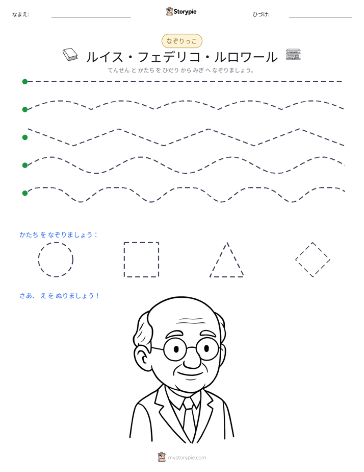 トレース