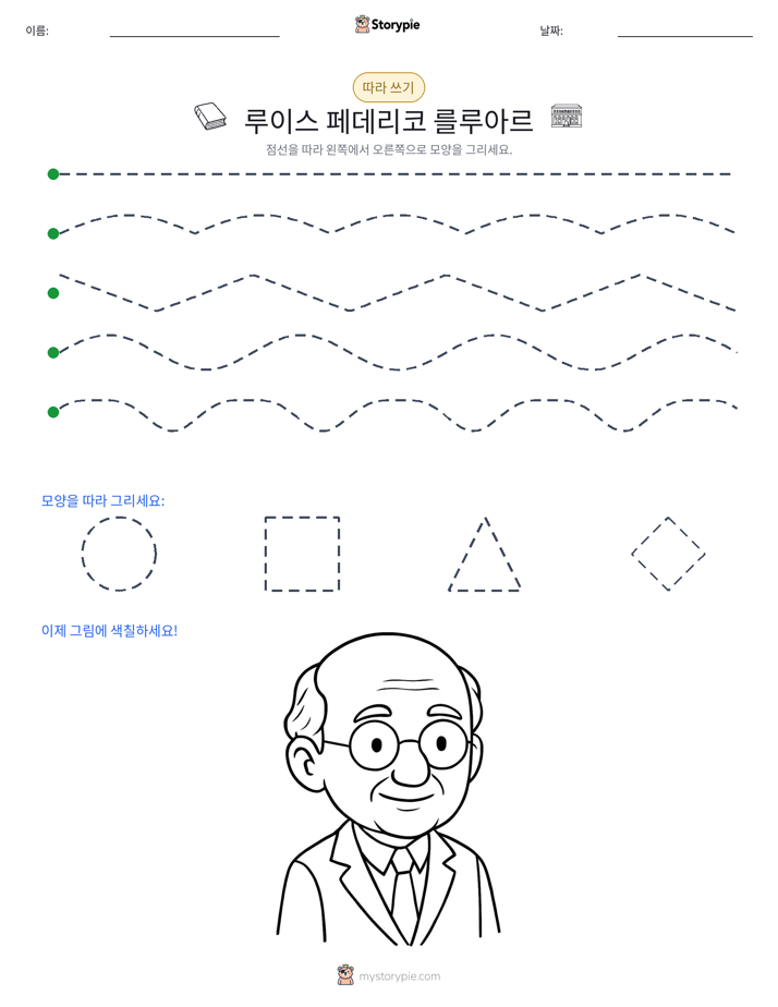 따라 쓰기