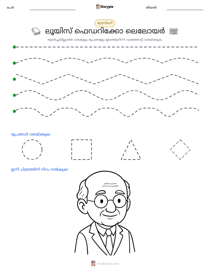 ട്രേസിംഗ്