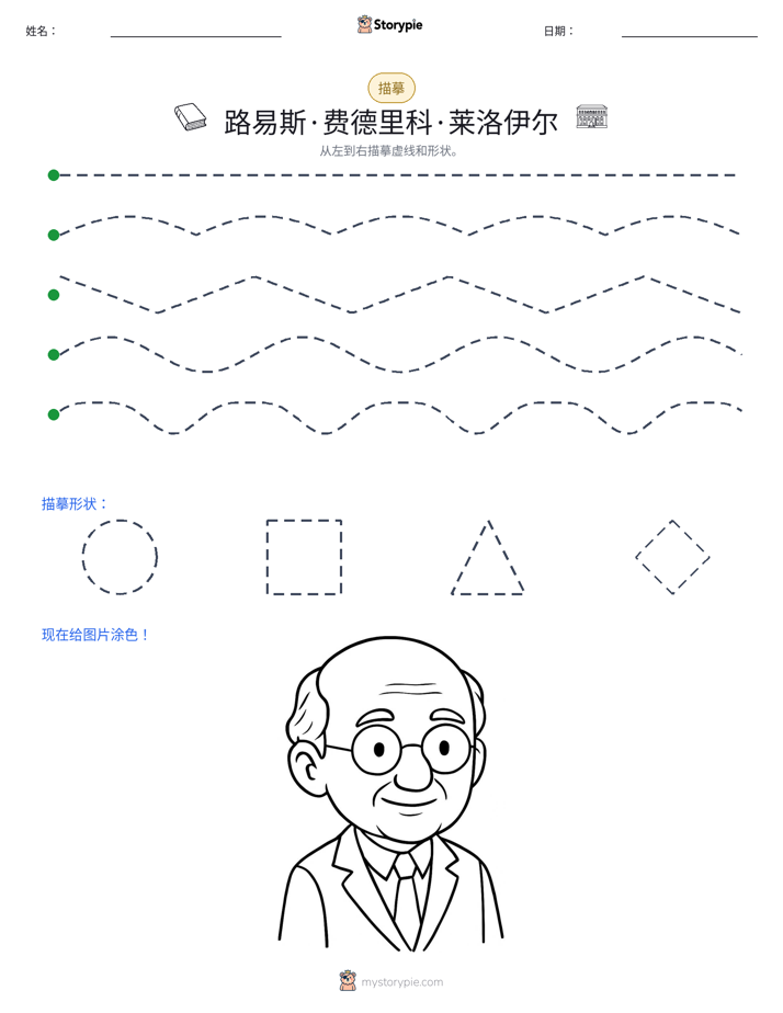 描摹
