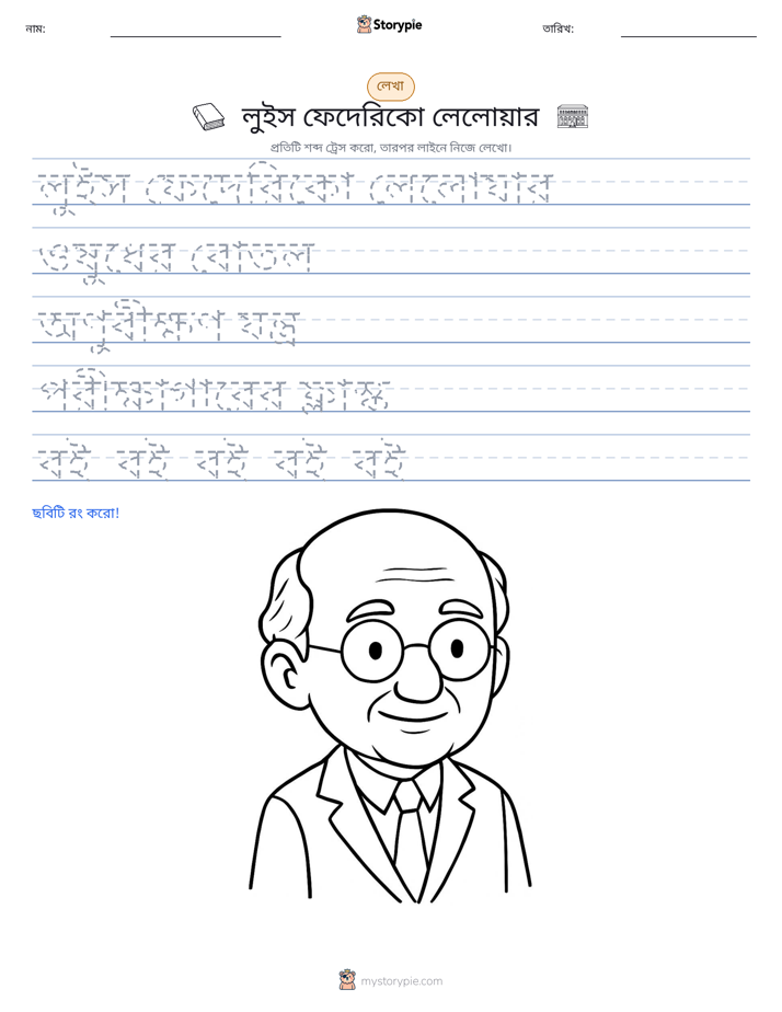 লেখার অনুশীলন
