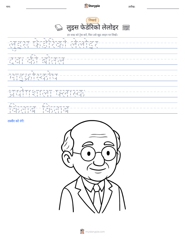 लेखन अभ्यास