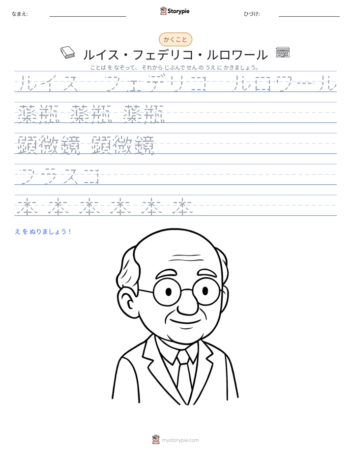 書き取り練習