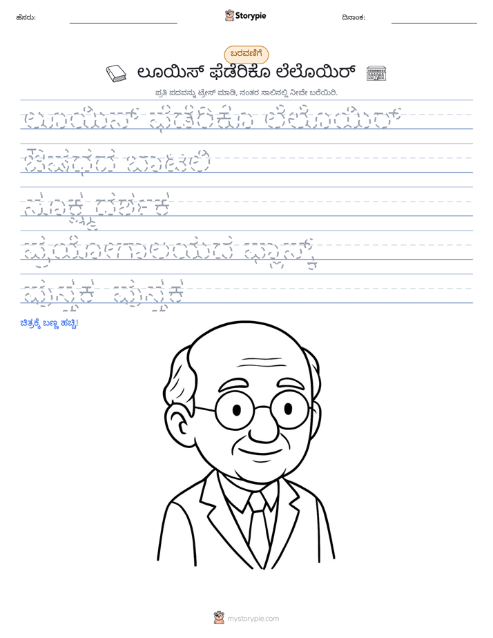 ಲೇಖನ ಅಭ್ಯಾಸ