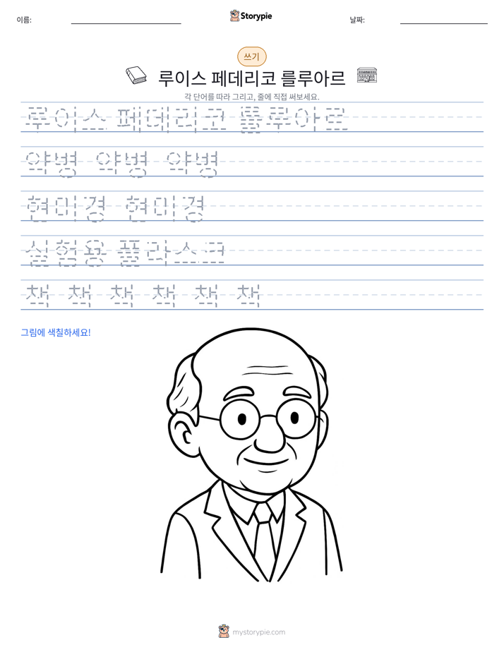 쓰기 연습