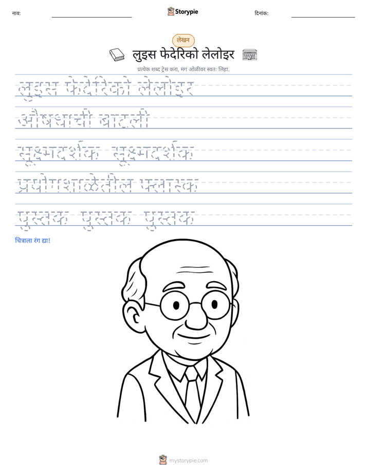 लेखन सराव