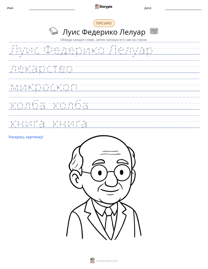 Практика письма