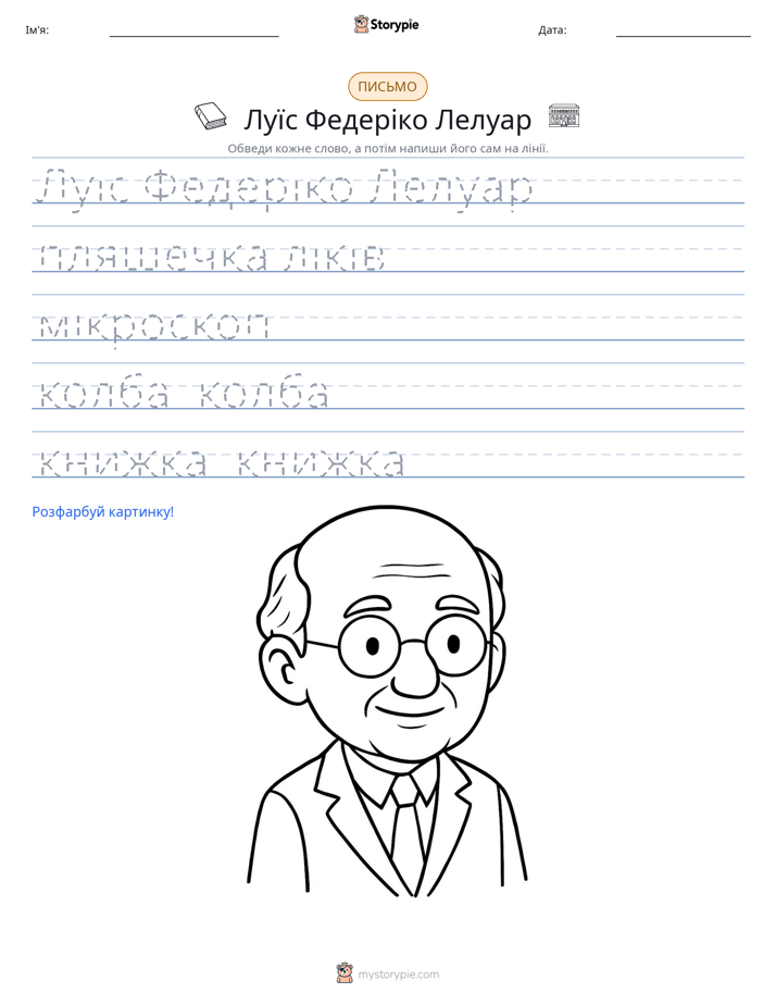 Практика письма