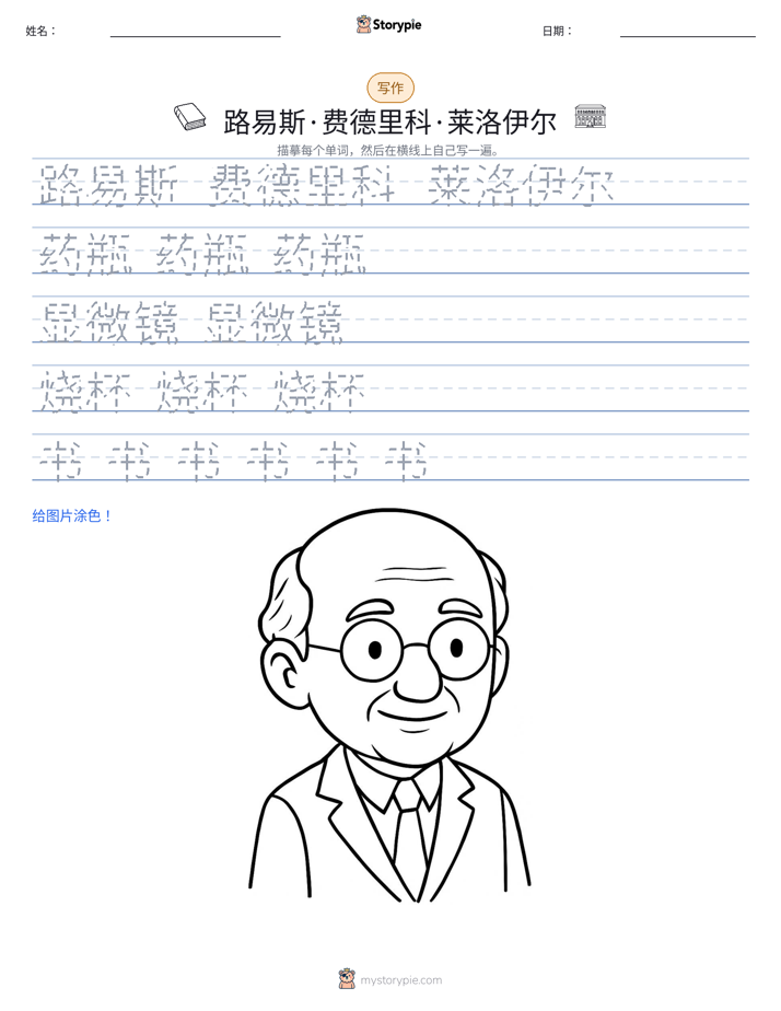 写作练习