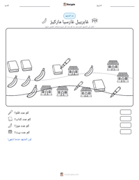معاينة ورقة العمل القابلة للطباعة غابرييل غارسيا ماركيز