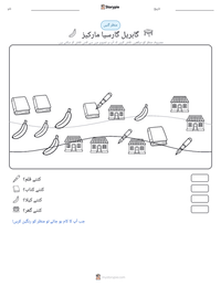 گابریل گارسیا مارکیز پرنٹ کرنے کے قابل ورکشیٹ کا پیش نظارہ
