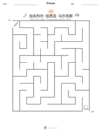加夫列尔·加西亚·马尔克斯 可打印工作表预览