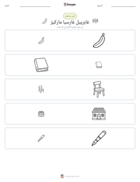 معاينة ورقة العمل القابلة للطباعة غابرييل غارسيا ماركيز