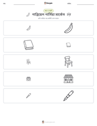 গাব্রিয়েল গার্সিয়া মার্কেস মুদ্রণযোগ্য কাজের পৃষ্ঠার প্রিভিউ