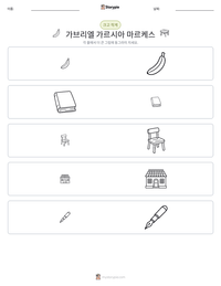 가브리엘 가르시아 마르케스 인쇄 가능한 워크시트 미리보기