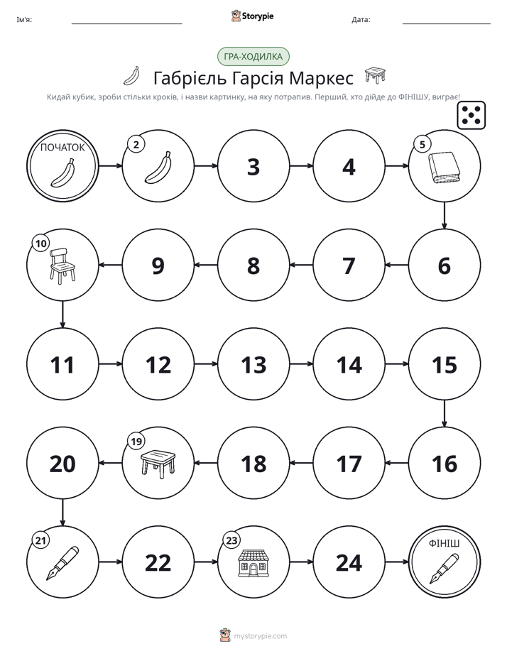Гра Катай та Рухайся