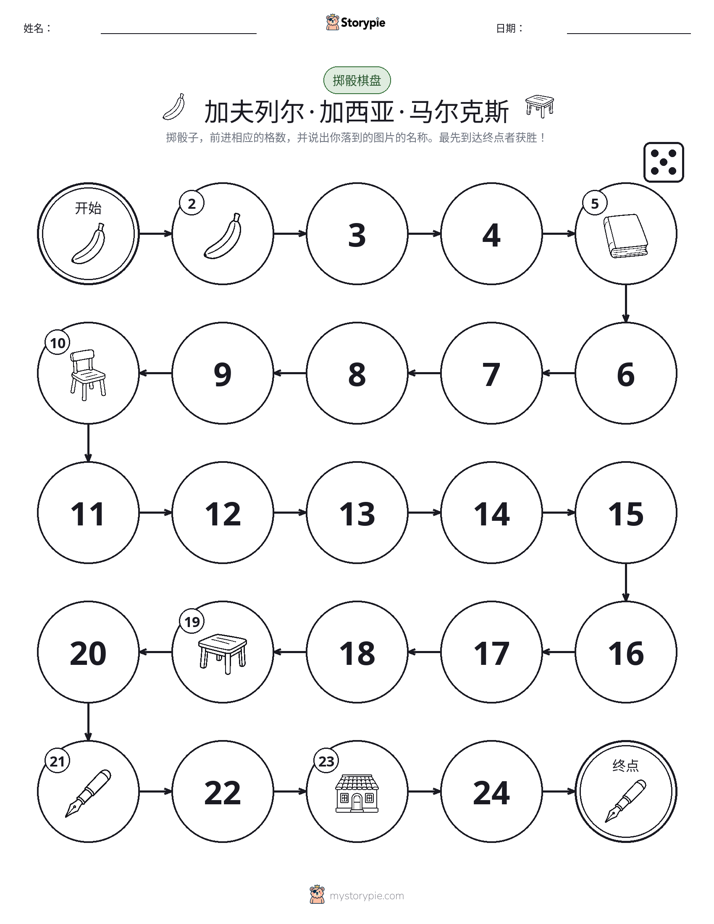 滚动与移动游戏