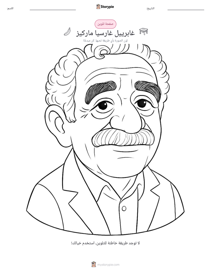 صفحة تلوين