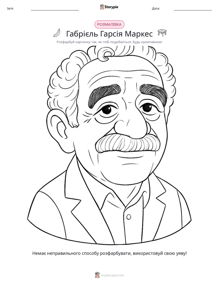 Розмальовка