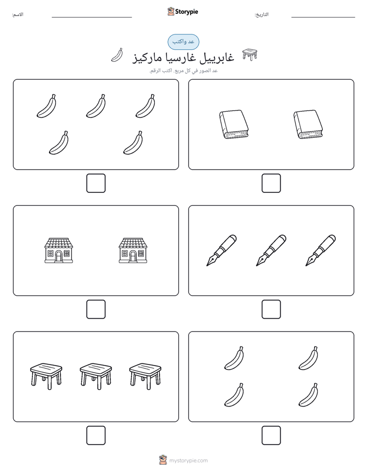 عد و اكتب
