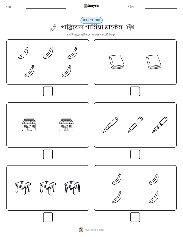 গণনা & লিখুন