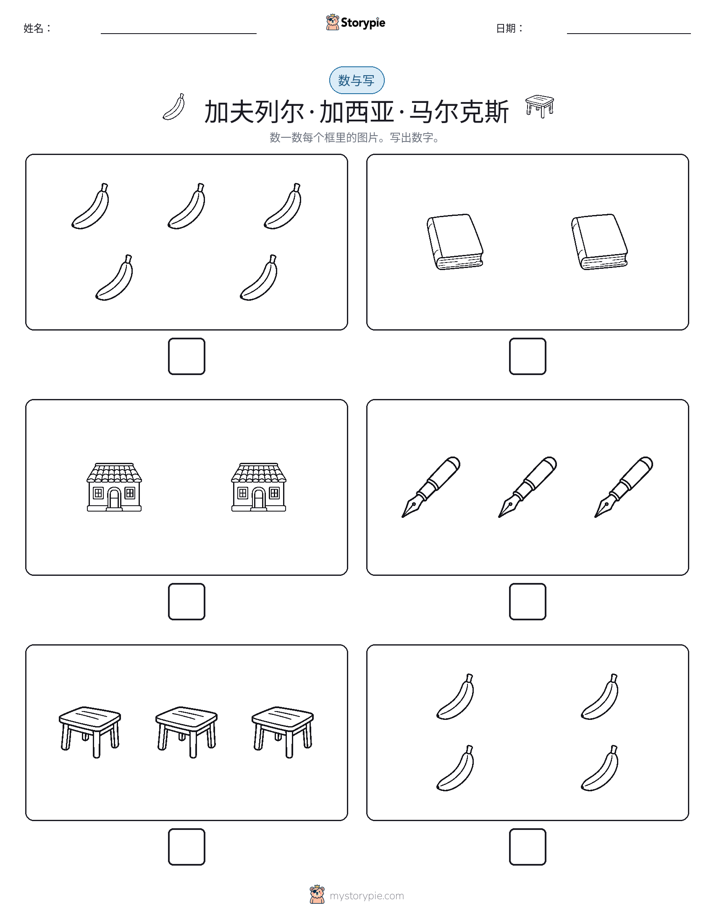 计数与书写