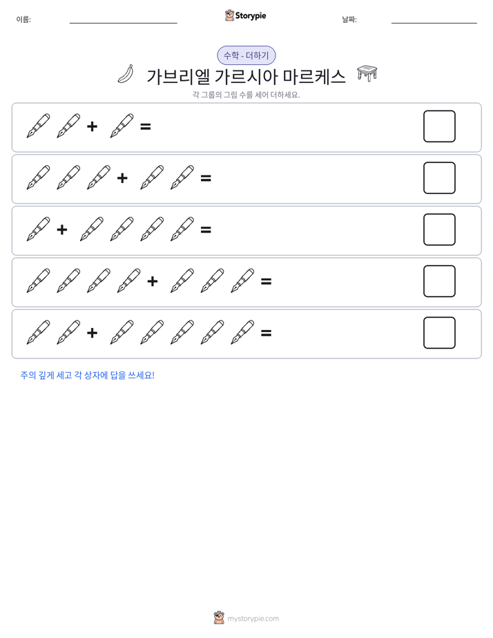 그림 수학