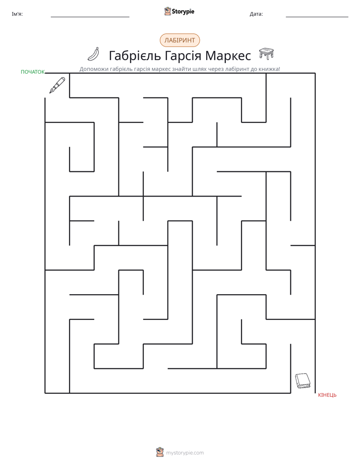 Лабіринт
