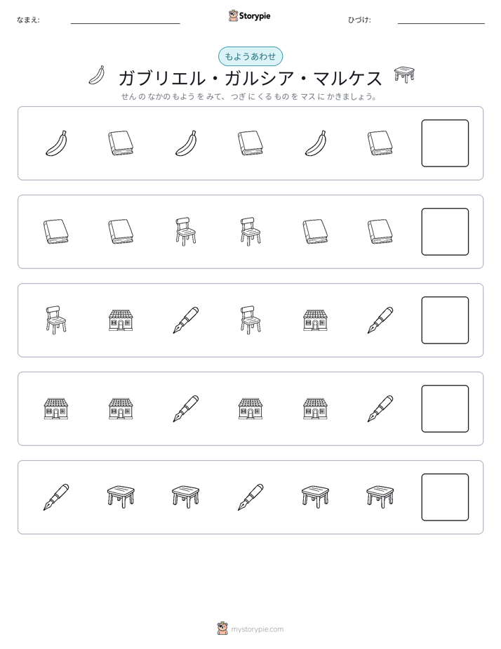 パターン