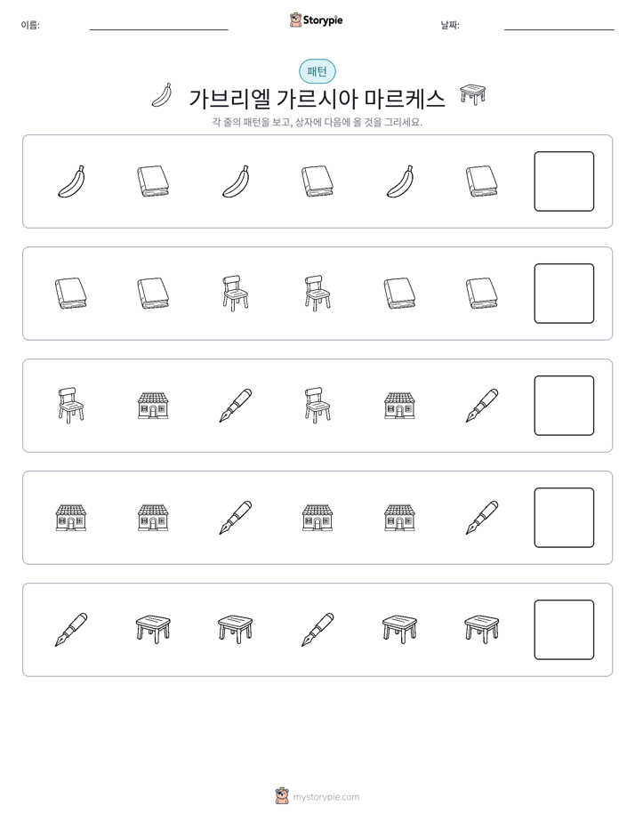 패턴