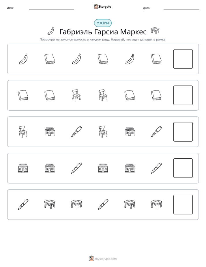 Шаблоны