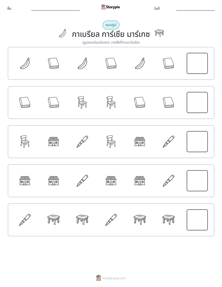 รูปแบบ