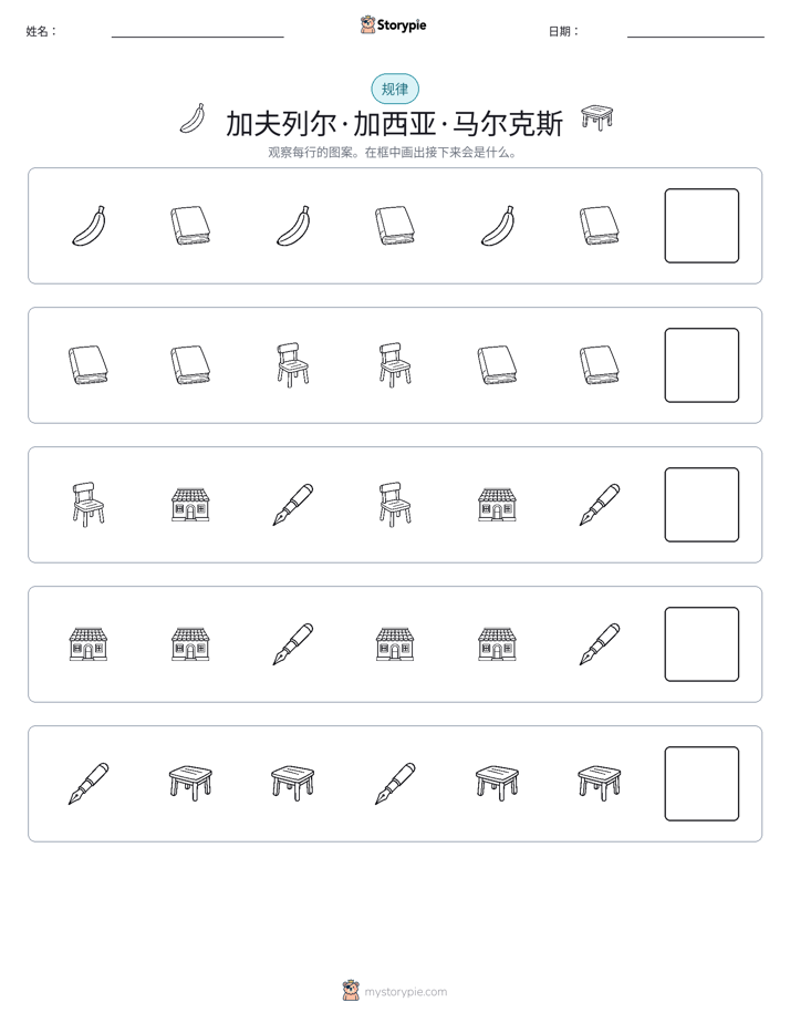 模式