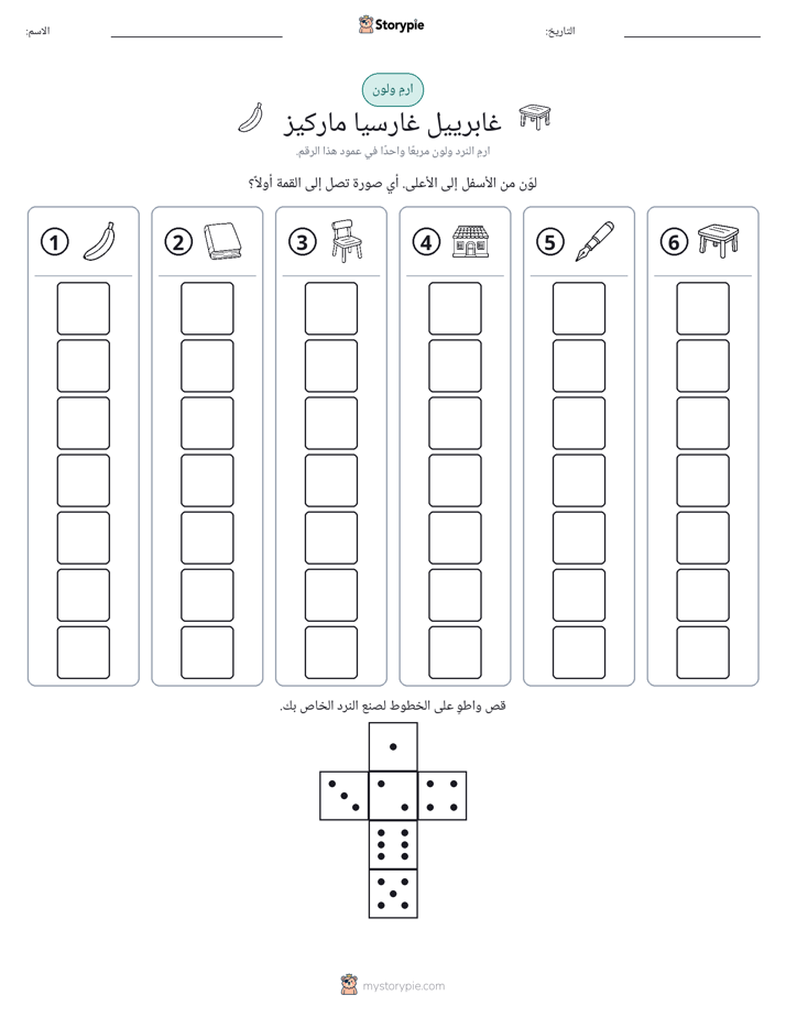 لف و لون
