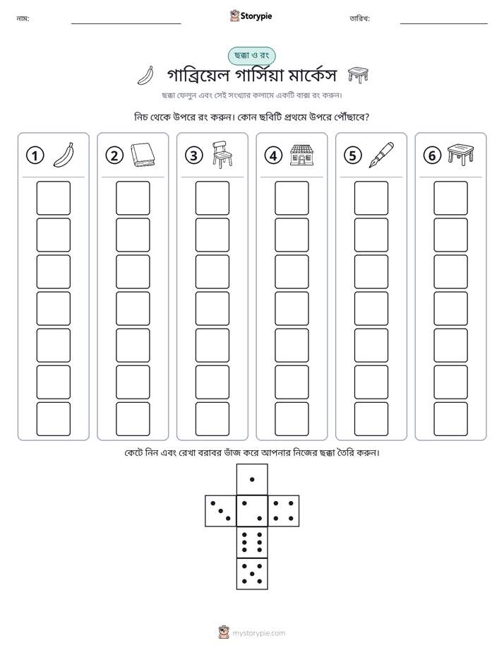 রোল & রঙ