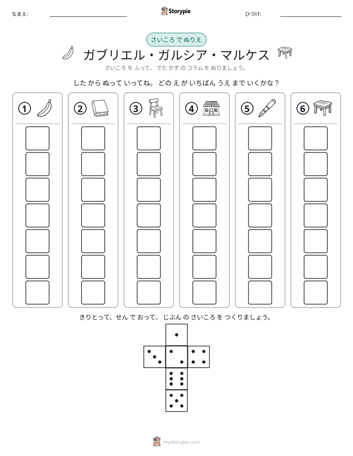 ロール＆カラー