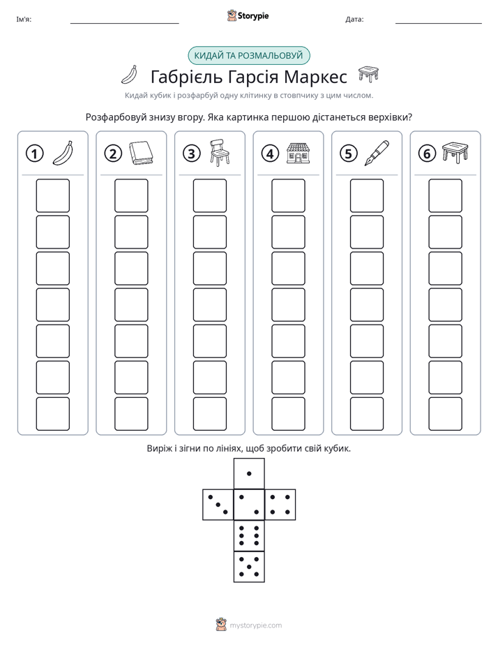 Катай та Розфарбовуй