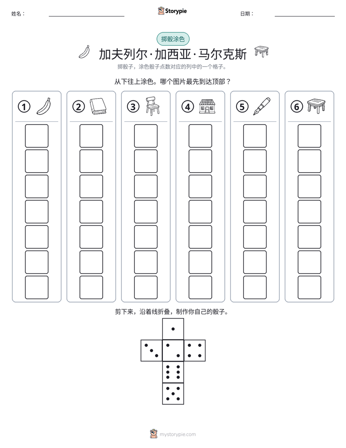 滚动与上色