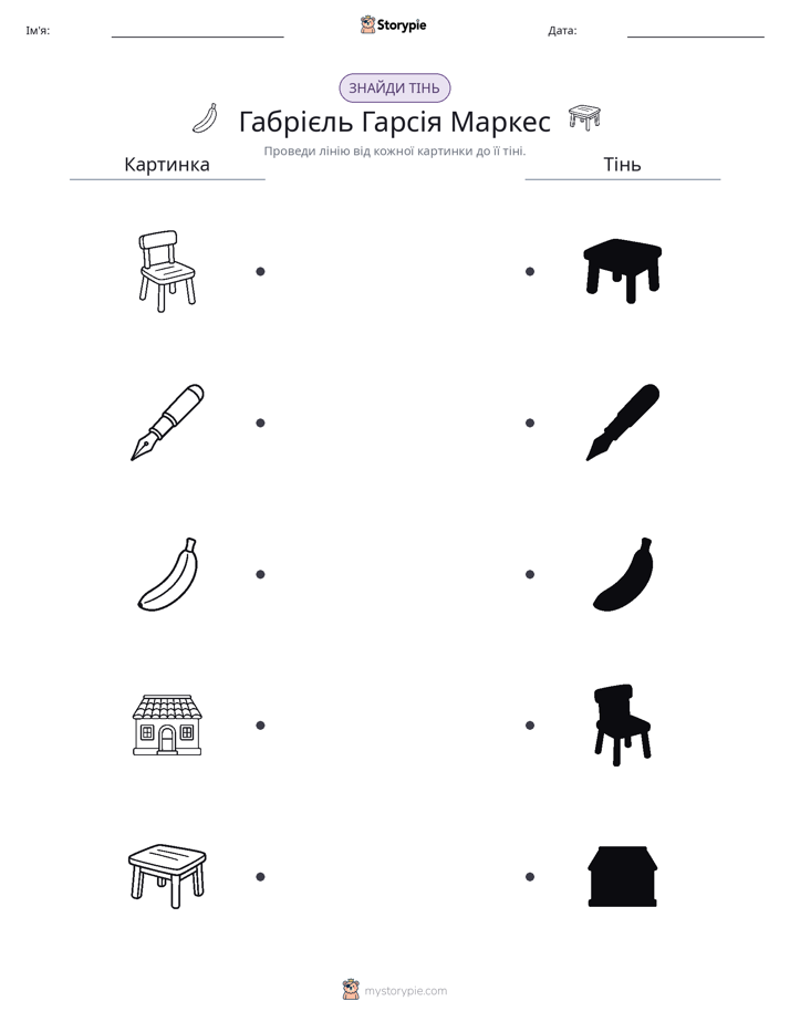 Тіньове Відповідність