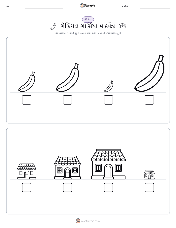 આકાર ક્રમ